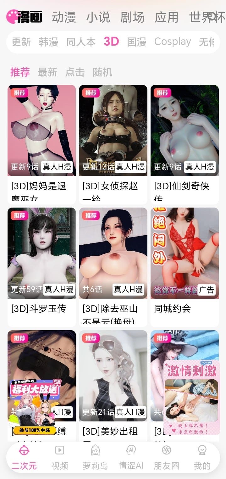 哔咔漫画APP漫画阅读器三页预览与章节导航功能